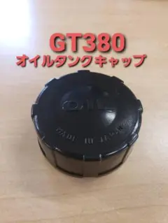 GT380 GT550 GT750 タンクキャップ ピンクリップセット 純正廃盤