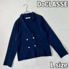 【DoCLASSE】 ダブルブレスト ニットジャケット 大人上品 ネイビー L