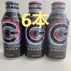 ●HYPER ZONe ENERGY 6本
