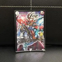 デュエル・マスターズ　デュエマ