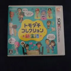 トモダチコレクション 新生活 美品