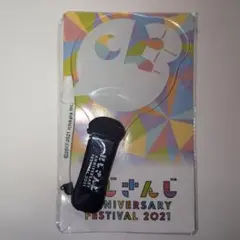 にじさんじ ペンライト 2021