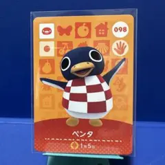 【住民】どうぶつの森 amiiboカード 098 ペンタ アミーボ あつ森