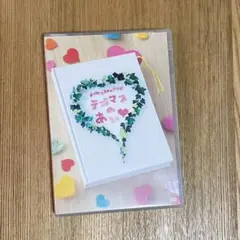 テゴマス/テゴマス 2nd ライブ テゴマスのあい♥〈2枚組〉