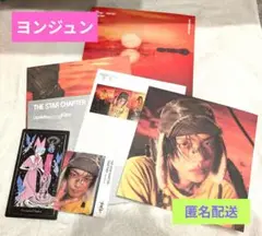 TXT TOGETHERアルバム AFTERGLOW ヨンジュンセット