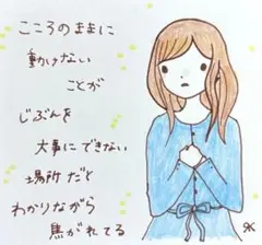 【54】【女の子の絵と言葉】オリジナル手描きアナログ創作自作イラスト原画　手書き
