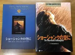 ショーシャンクの空に 映画で覚える英会話アルクDVD付き