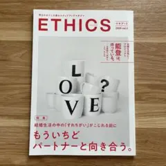 非売品 小倉優子 インタビュー掲載 ETHICS マキアート 2025年