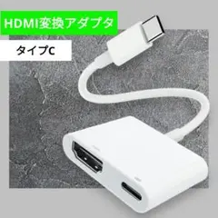 ❤✨️ USB Type-C HDMI 変換アダプタ ❤✨️急速充電 4K