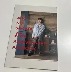 浦島坂田船　あほの坂田　となりの坂田　FANBOOK ファンブック　写真集
