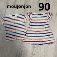 Tシャツ ワンピース 90cm 2枚セット 男女双子