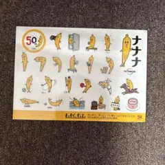 テレビ東京 ナナナ ステッカー シール