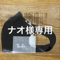 レイバン Ray-Ban マスク