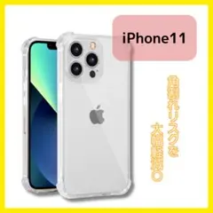 iPhone11 クリアケース ソフトケース 画面レンズ保護 角落ち防御060