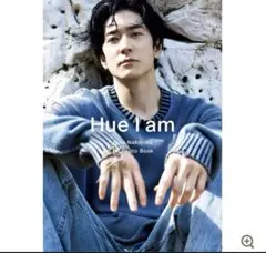 中島裕翔 1st 写真集 Hue I am