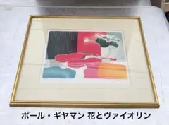 2025年最新】ポールギヤマンの人気アイテム - メルカリ