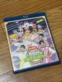 おかあさんといっしょ Blu-ray