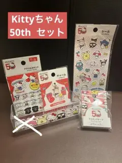 サンリオ50周年★4点セット