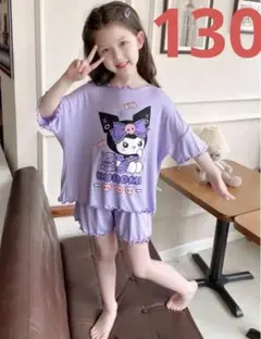 ✰新品✰キッズ 涼感 パジャマ 上下セット 可愛い クロミ 紫色 130cm