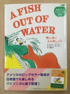 バイリンガル 絵本