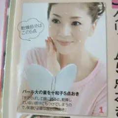 【送料込み・匿名配送】君島十和子さん　サイン入り　初代　鏡　ミラー　ハート m90179307928_1.jpg?1696363982