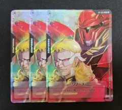 【即日発送】フルフロンタル　リソース　３枚