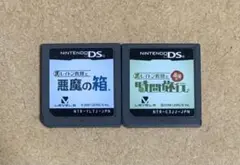 レイトン教授 2種類 2