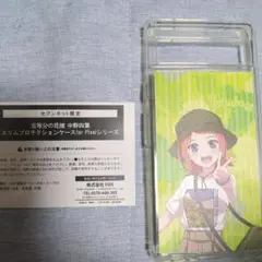 中野四葉プロテクションケース