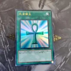 遊戯王 死者蘇生 ウルトラ Be01 1103 ゲートボール