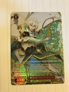ヴァイスシュヴァルツ 輝けるアガートラム ベディヴィエール sp Fate 2025年最新】輝けるアガートラム ベディヴィエール spの人気