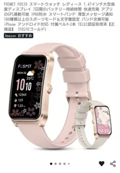 FOSMET FOS10 スマートウォッチ 本体