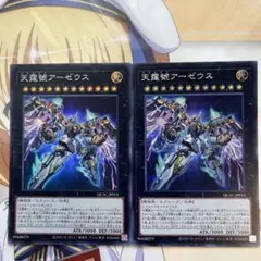 遊戯王デュエルモンスターズ　天霆號（ネガロギア）アーゼウス　シークレットレア