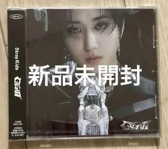 【WSさん用】スキズ GIANT ハン HAN盤 FC 新品未開封 ３枚
