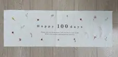 100日祝 タペストリー 花柄 お食い初め