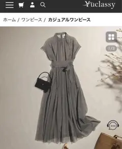 新品試着のみグレー ロングワンピース ウエストベルト付き