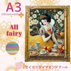 Allfairy☆A3サイズ【Allfairy-CC50】ダイアモンドアート