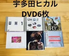 宇多田ヒカル　DVD 6枚　UH1〜3 アンプラグド　ボヘミアンサマー2000