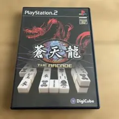 【PS2】蒼天龍