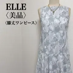 美品　エル ノースリーブワンピース グレー パイソン柄 フレア Mサイズ38