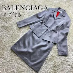 美品・タグ付✨BALENCIAGA セットアップスーツ スカート シルク混 38