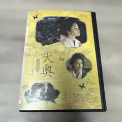 大奥　スペシャル　もうひとつの物語　レンタル落ちDVD ※ケース交換済み
