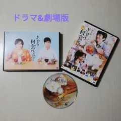 きのう何食べた DVD 全話4枚 u0026 きのう何食べた 劇場版 DVD