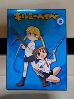 キルミーベイベー DVD 3