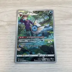 シャワーズ ポケモンカード 189/184 CHR