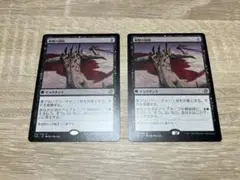 時のらせんリマスター　殺戮の契約　レア　2枚セット