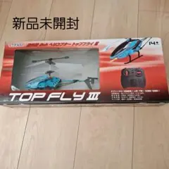 TOP FLY III ヘリコプター TOP FLY Ⅲ (激安！ヘリコプターラジコン) の展示中 || Museum