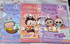 No. 1209 らぶぶシール 大容量 12ページ