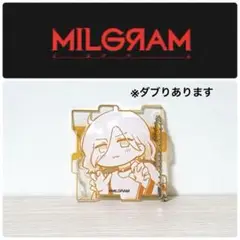 美品 MILGRAM -ミルグラム- 椎奈真昼 マヒル アクリルキーホルダー