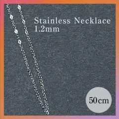 あずきチェーン ネックレス メンズ レディース シルバー 銀 50cm 韓国