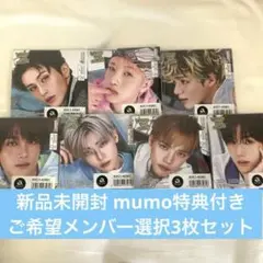 nct dream 新品未開封 セット アルバム mumo 特典